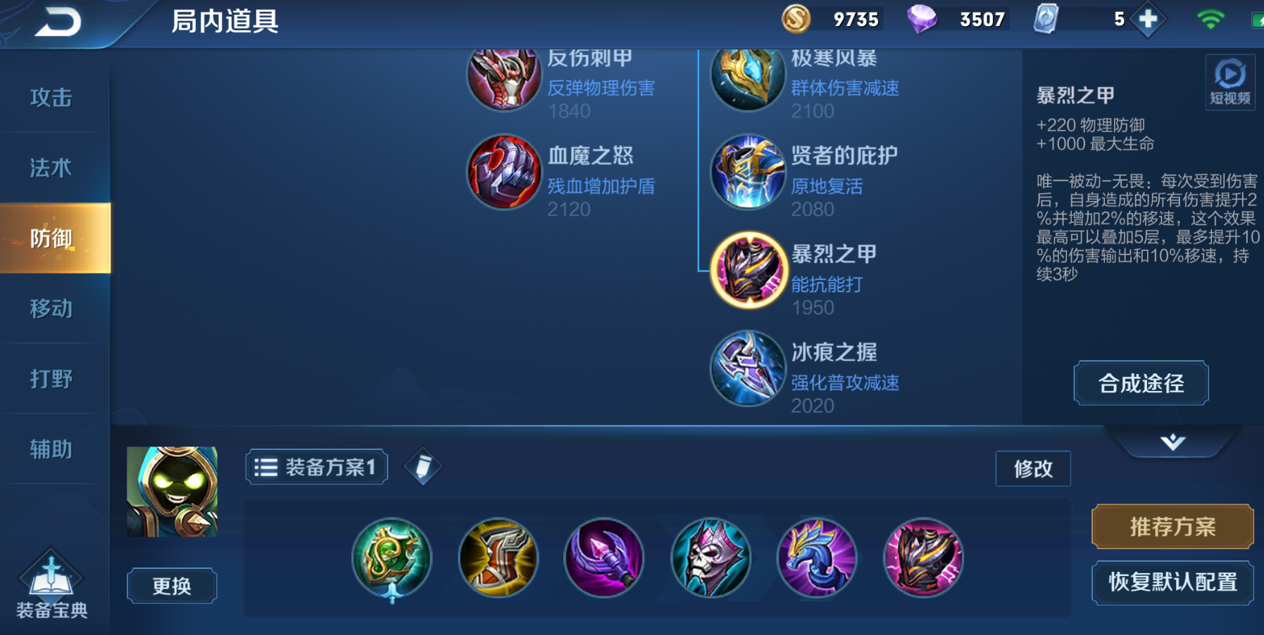 王者荣耀辅助太乙出什么装备