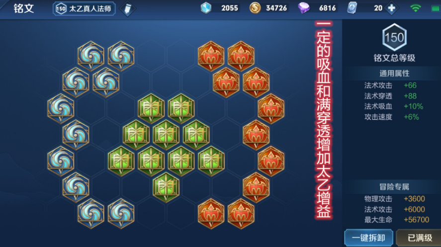 王者荣耀辅助太乙出什么装备