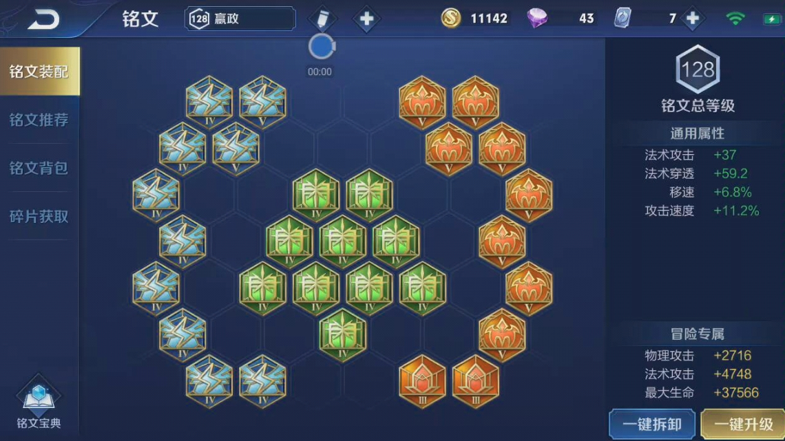 王者荣耀嬴政怎么出减cd装