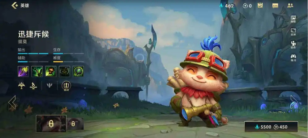 英雄联盟手游提莫出什么装跑得快