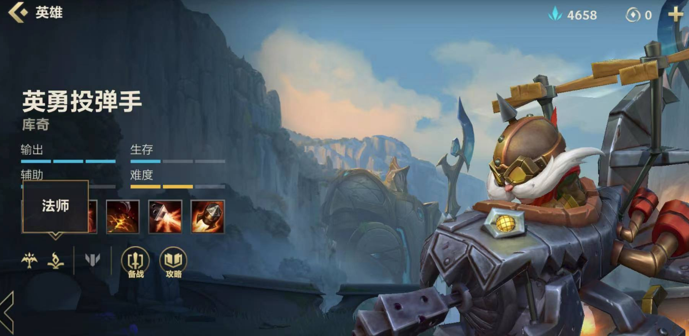 英雄联盟手游高分段都玩什么射手 英雄联盟手游高分段都玩什么射手