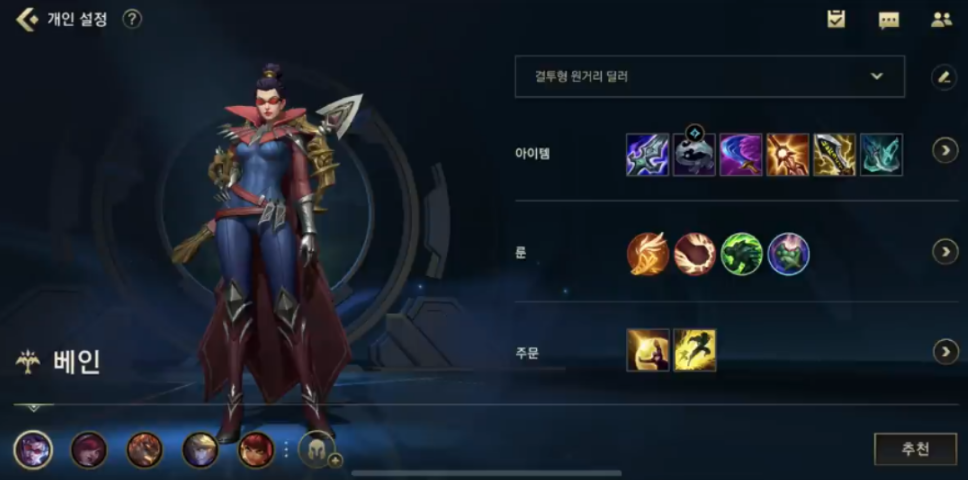 英雄联盟手游高分段都玩什么射手 英雄联盟手游高分段都玩什么射手