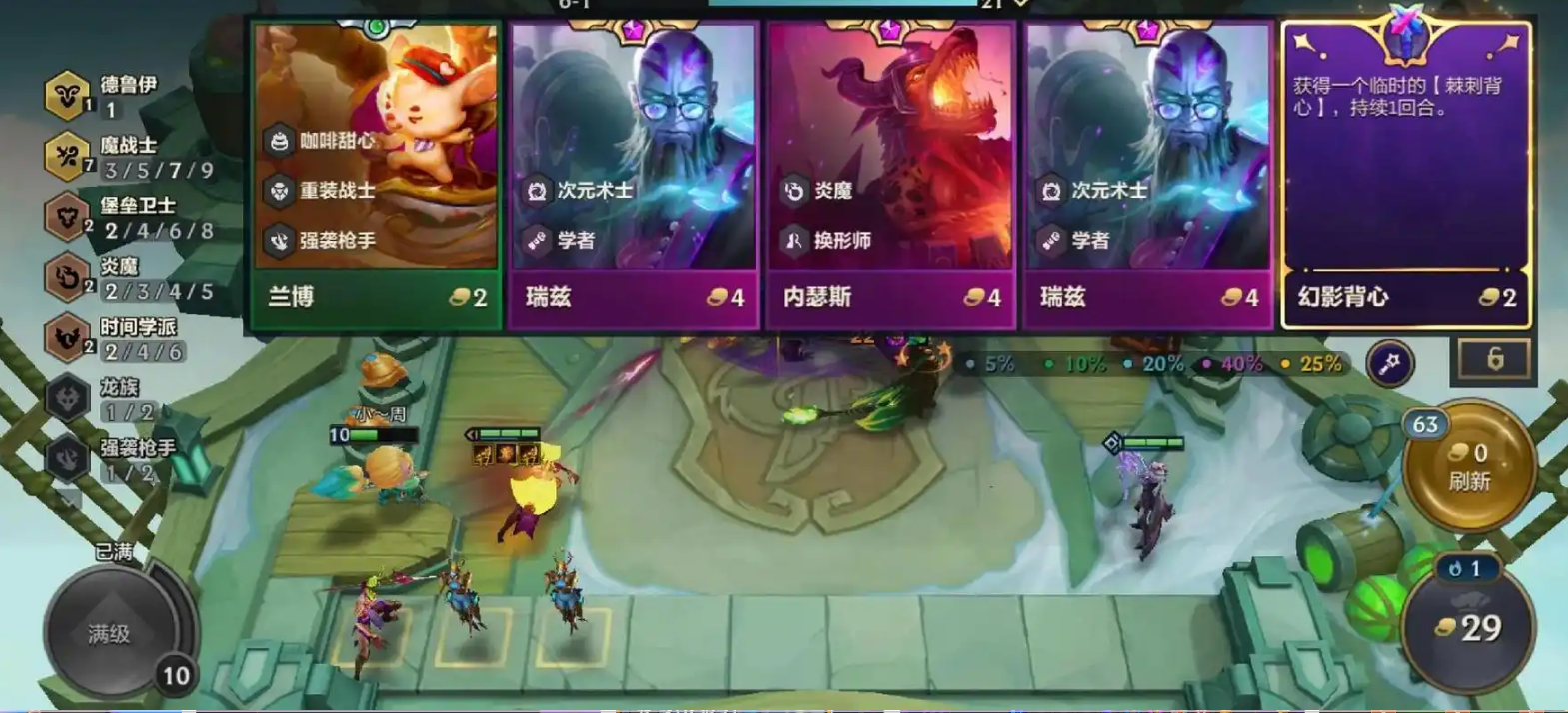 金铲铲之战怎么刷高级英雄