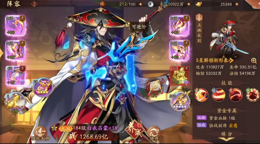 少年三国志二40章怎么过