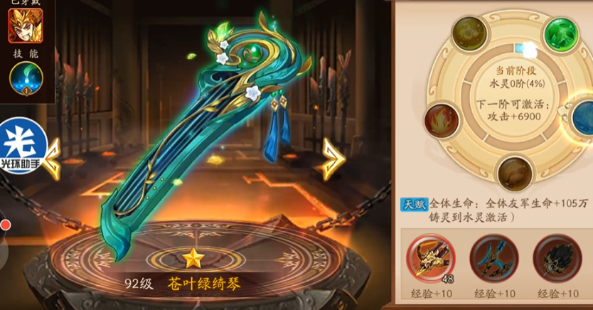 少年三国志2郭嘉带什么金神兵