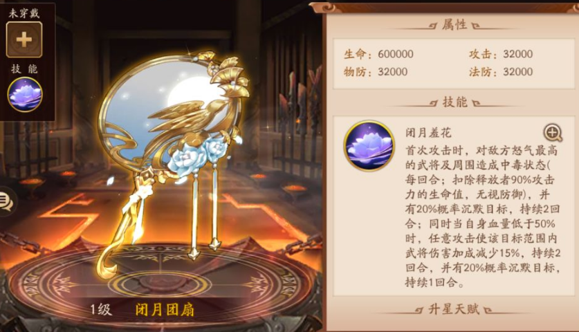 少年三国志2金将郭嘉如何