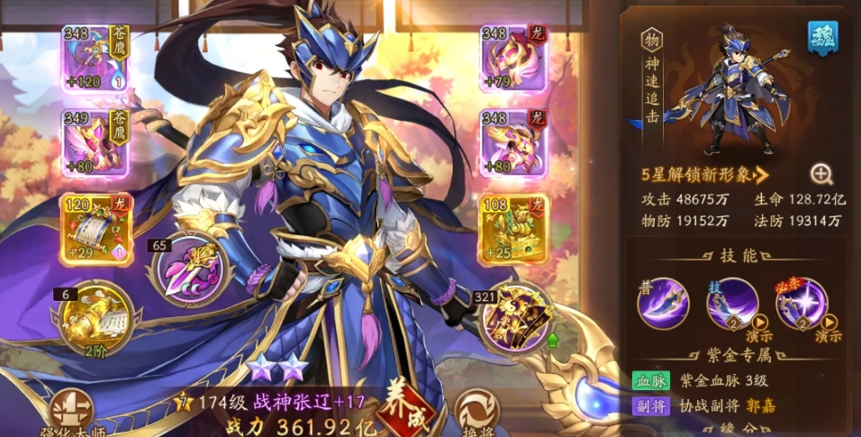 少年三国志2魏国主培养什么