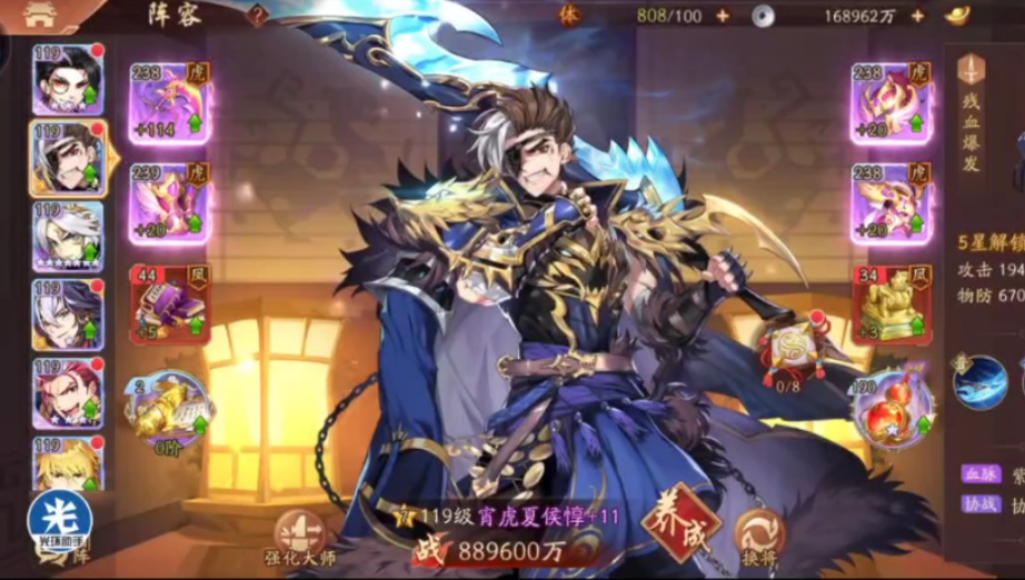 少年三国志2魏国主培养什么