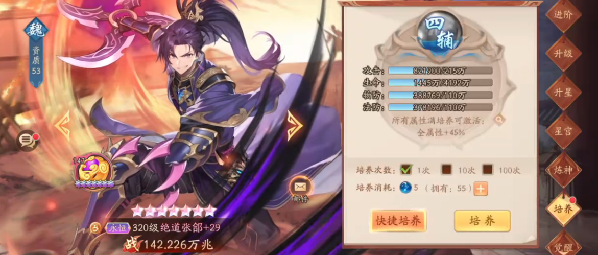 少年三国志2郭淮怎么过