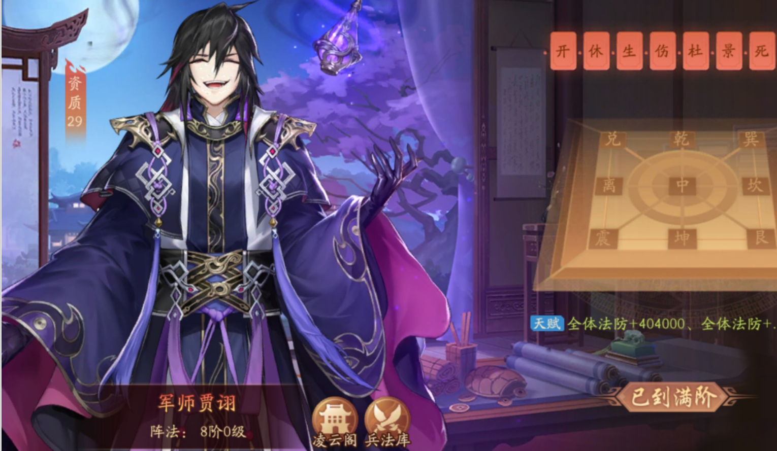 少年三国志2郭淮怎么过