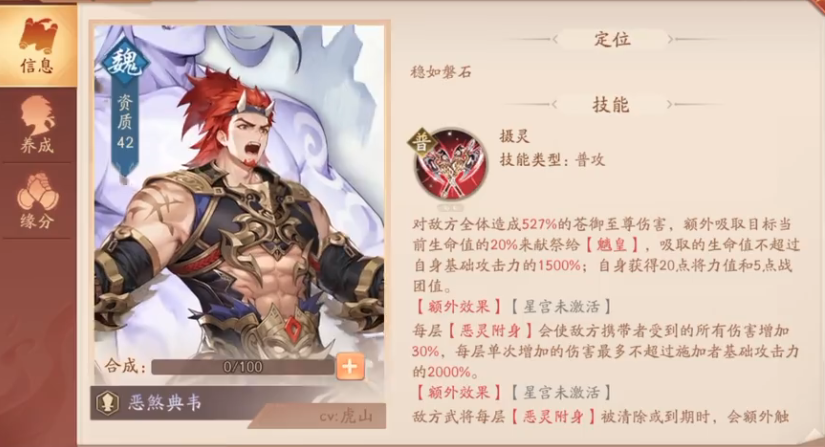 少年三国志2主线周瑜怎么打