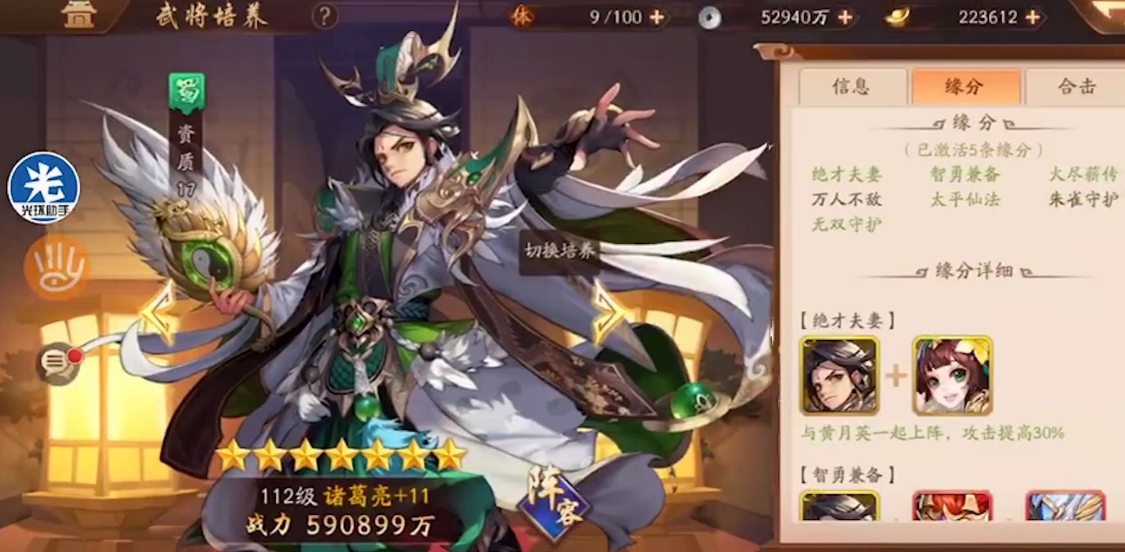 少年三国志2主线周瑜怎么打