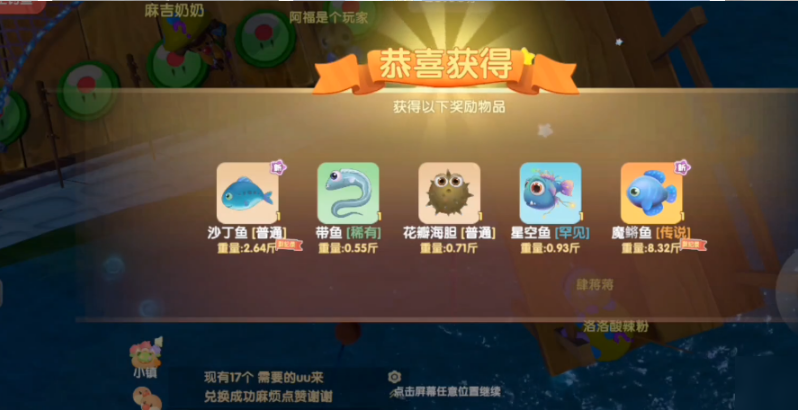 摩尔庄园传说级的鱼怎么钓 摩尔庄园传说级的鱼怎么钓