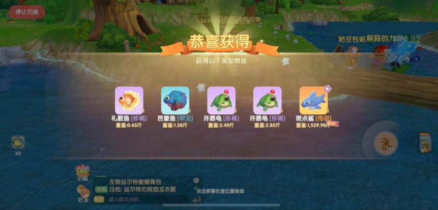 摩尔庄园传说级的鱼怎么钓 摩尔庄园传说级的鱼怎么钓