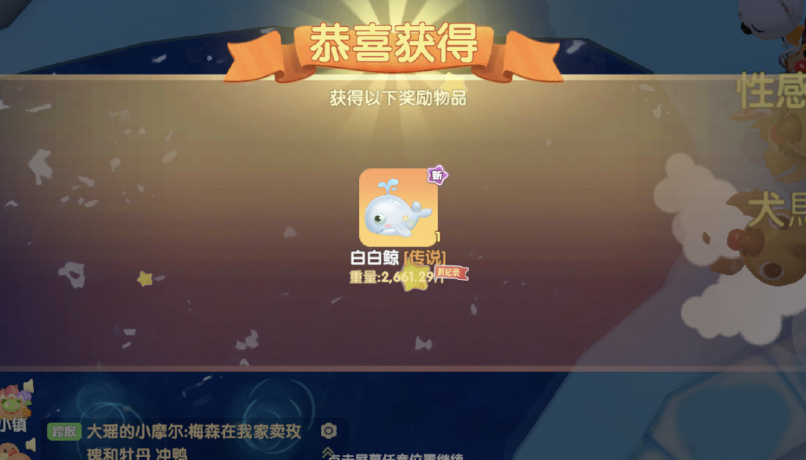 摩尔庄园传说级的鱼怎么钓