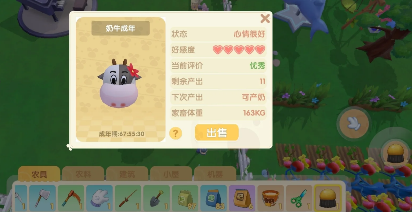 摩尔庄园手游的奶牛怎么喂 摩尔庄园手游的奶牛怎么喂