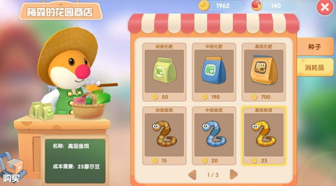 摩尔庄园怎么钓龙虾