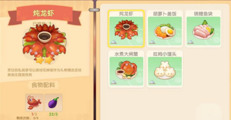 摩尔庄园怎么钓龙虾