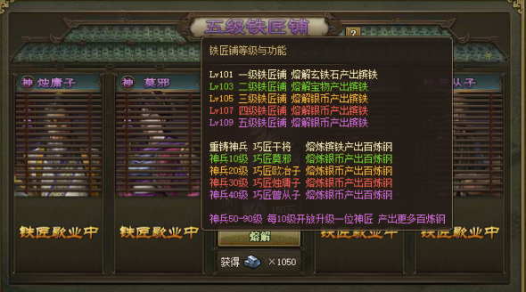 攻城掠地兵器重铸怎么熔炼百炼钢