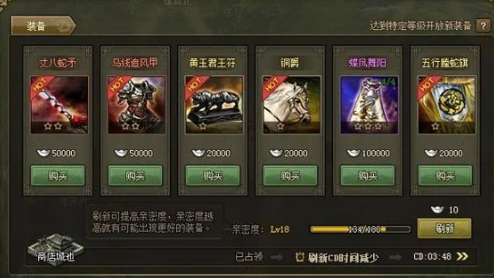 攻城掠地装备怎么升四星 攻城掠地装备怎么升四星