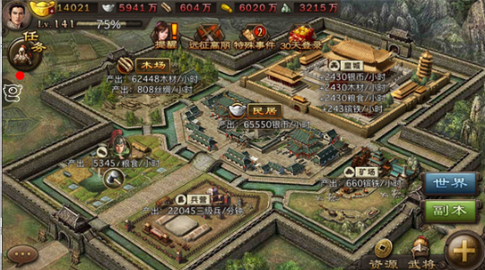 攻城掠地非r如何升级