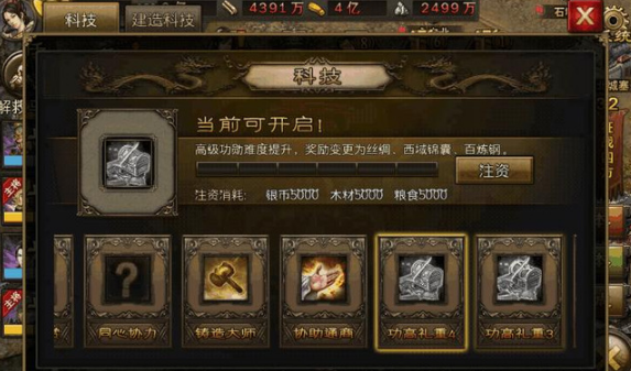 攻城掠地非r如何升级