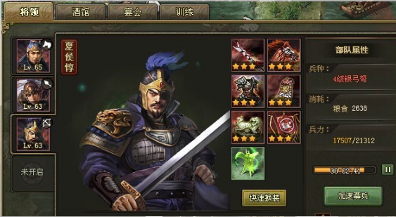 攻城掠地3级盛世怎么过