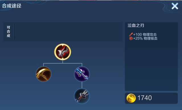 王者荣耀李白怎么出装