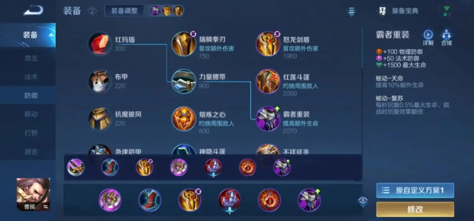 王者荣耀曹操暴击典韦怎么玩