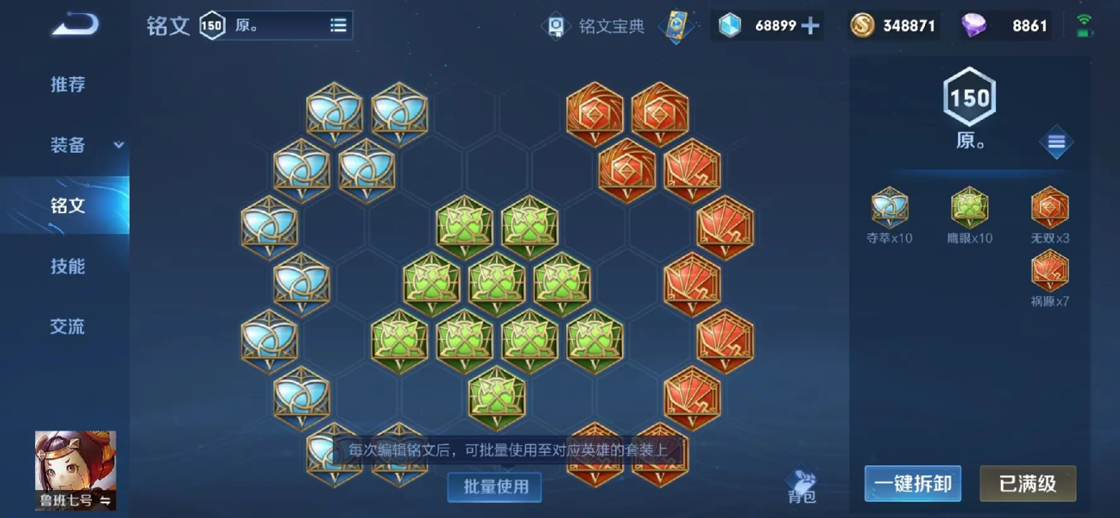 王者荣耀鲁班出装怎么搭配