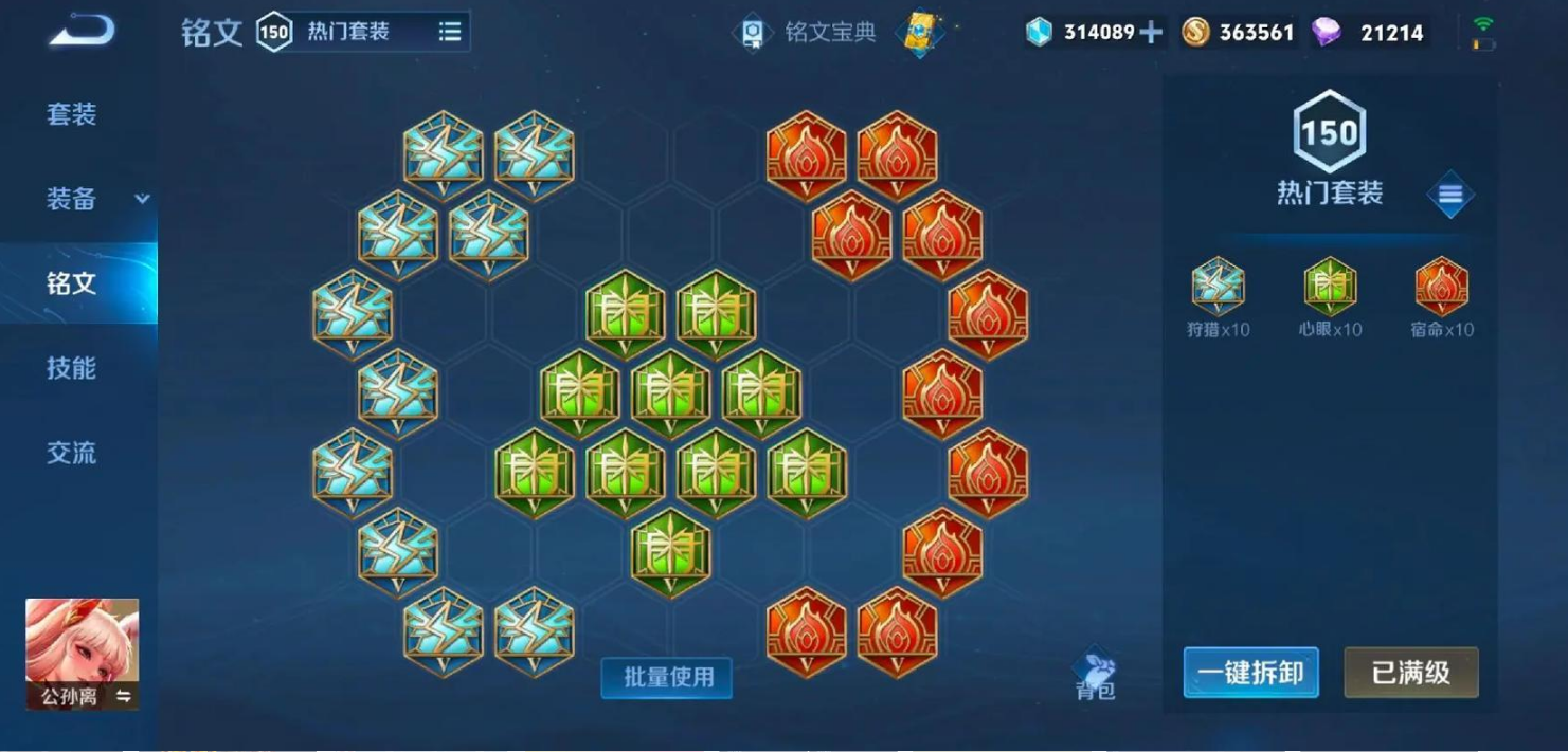 王者荣耀公孙离怎么出装 王者荣耀公孙离怎么出装