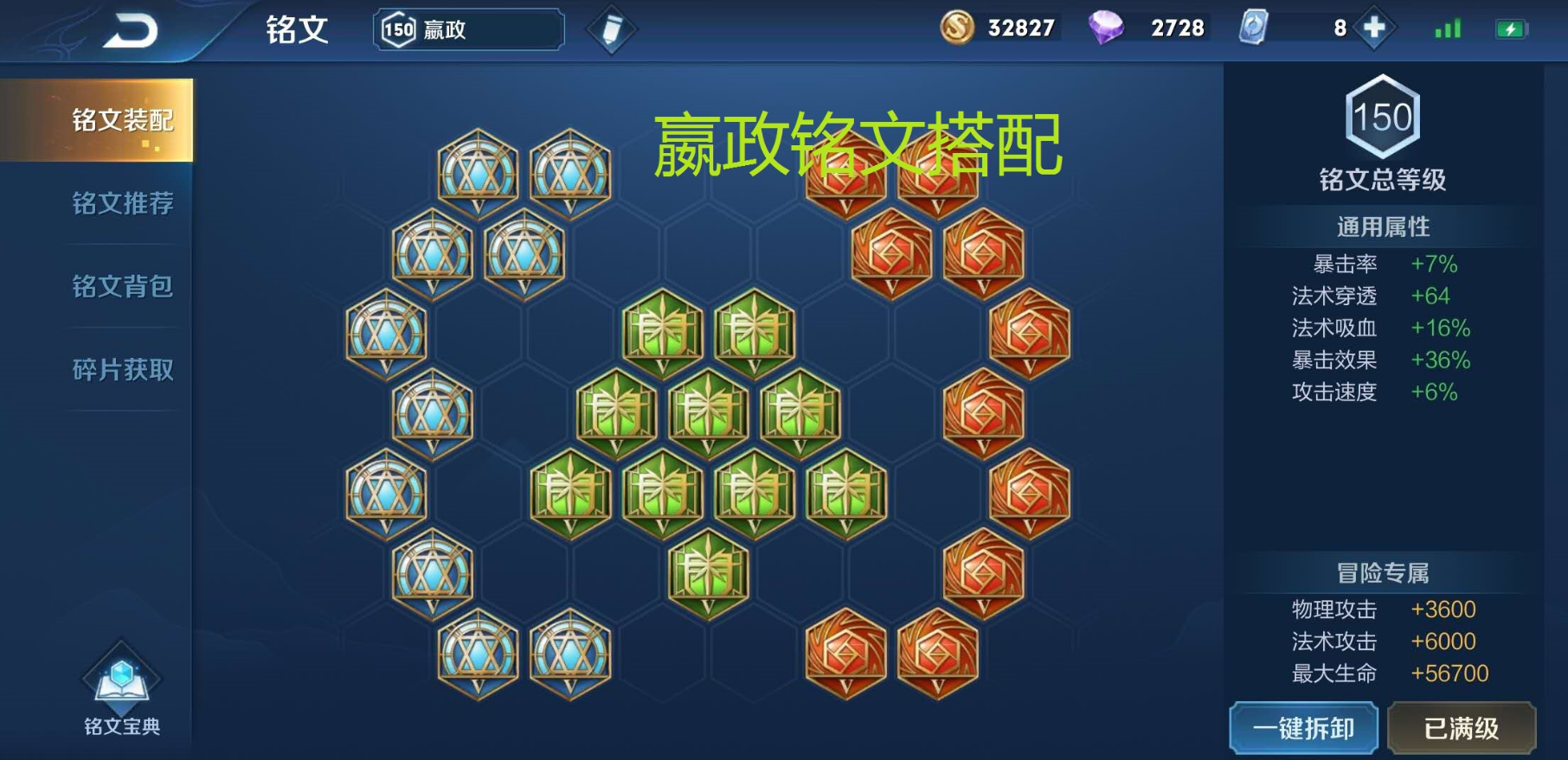 王者荣耀射手流嬴政出装出什么