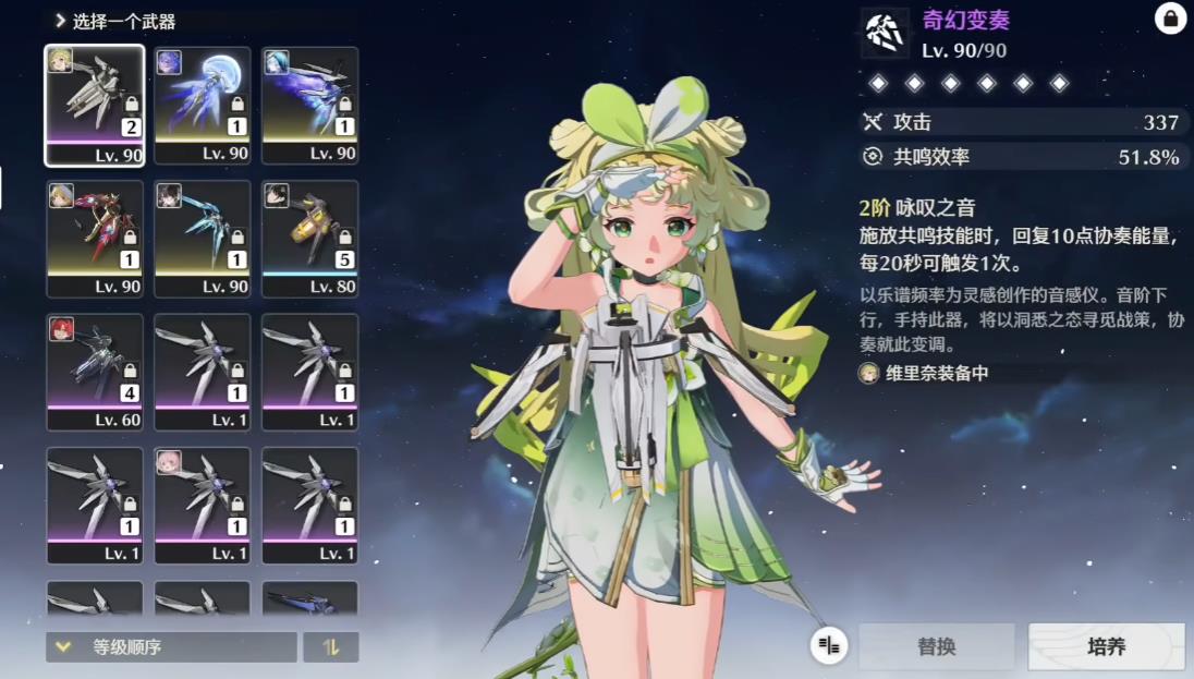 鸣潮阿滋滋在哪里