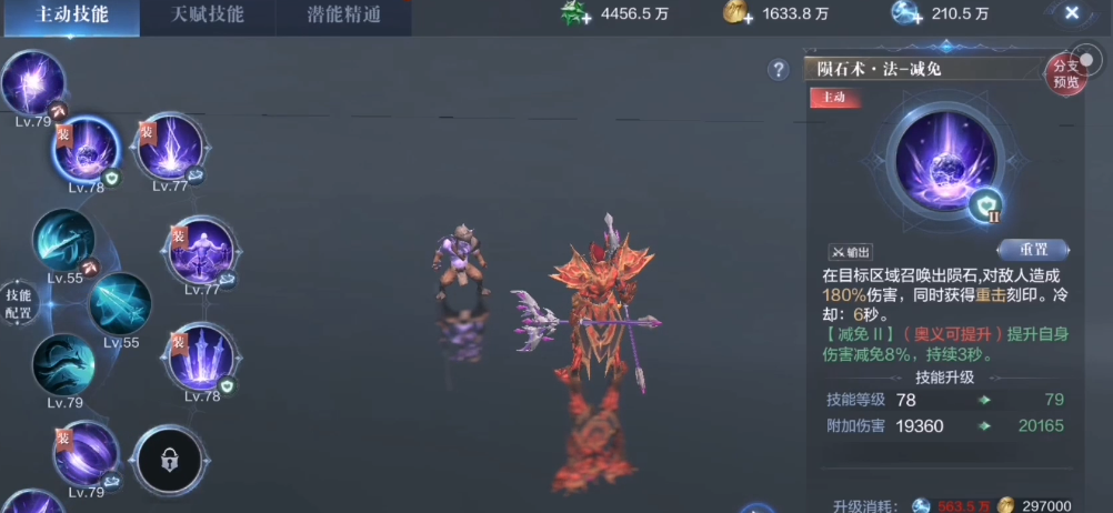 全民奇迹2法师用哪些技能 全民奇迹2法师用哪些技能