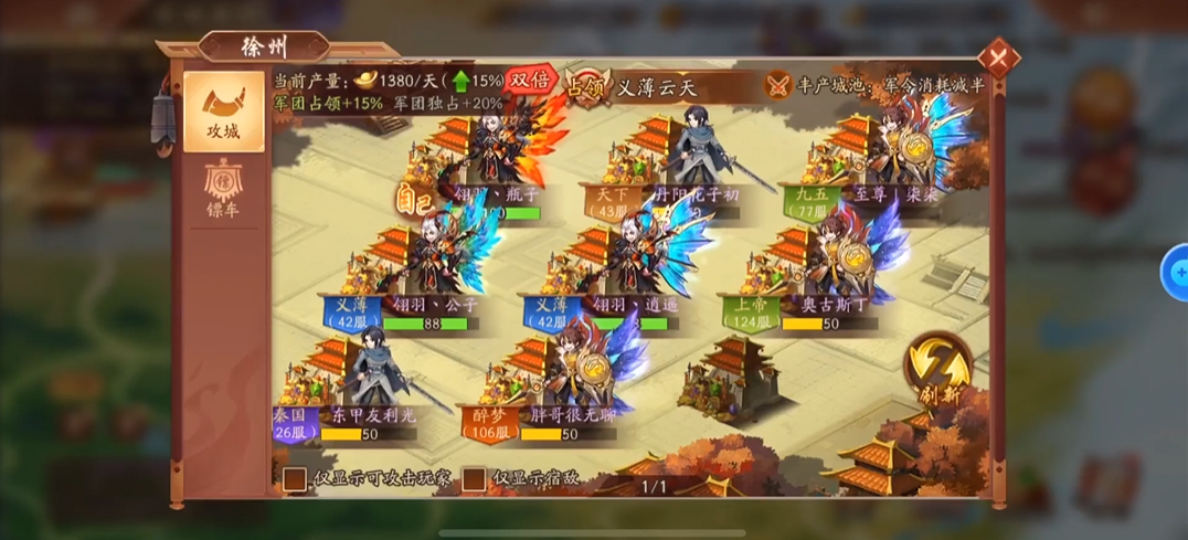 少年三国志2攻城模式怎么玩