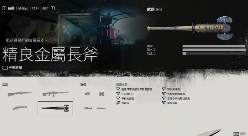 往日不再精良金属棒怎么做