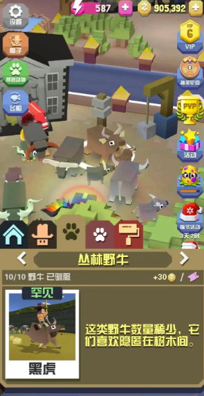 疯狂动物园全部牛捕捉怎么玩