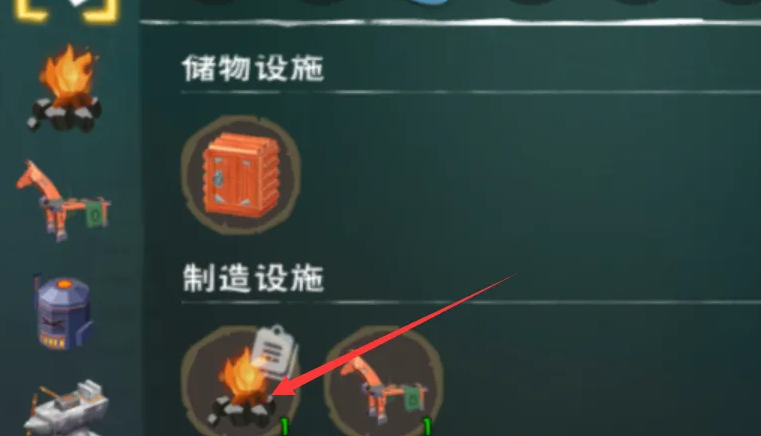 创造与魔法大篝火怎么做