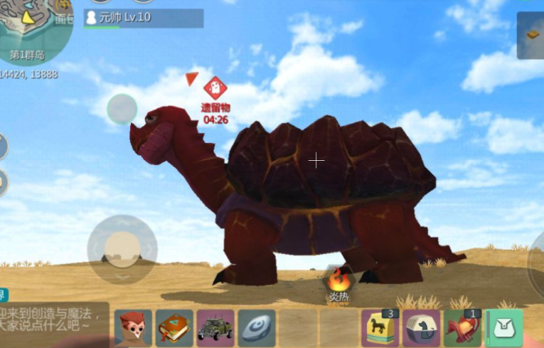 创造与魔法火龟吃什么