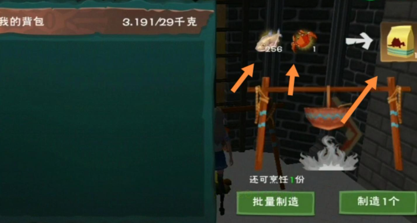 创造与魔法火龟吃什么