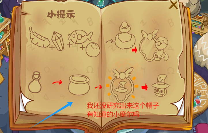 摩尔庄园拉姆怎么获得镜子