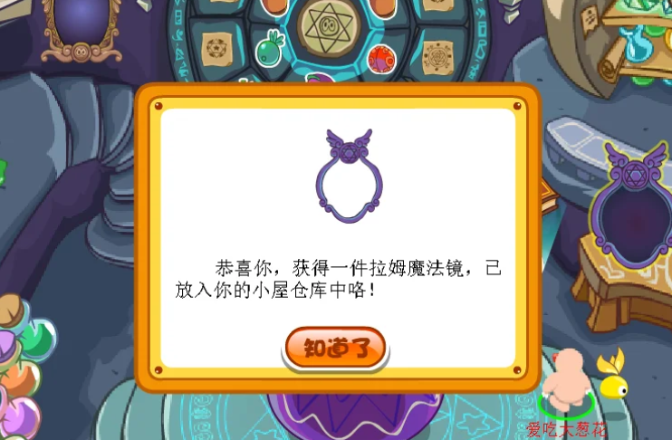 摩尔庄园拉姆怎么获得镜子