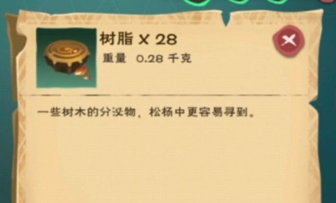 创造与魔法树脂哪里爆率高