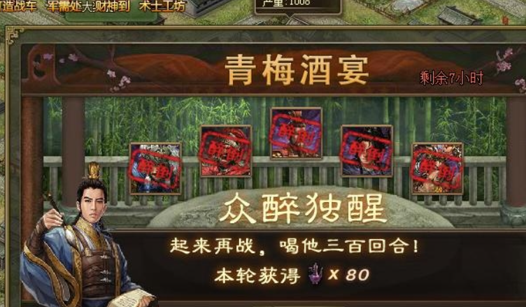 攻城掠地典藏醇酿怎么喝 攻城掠地典藏醇酿怎么喝