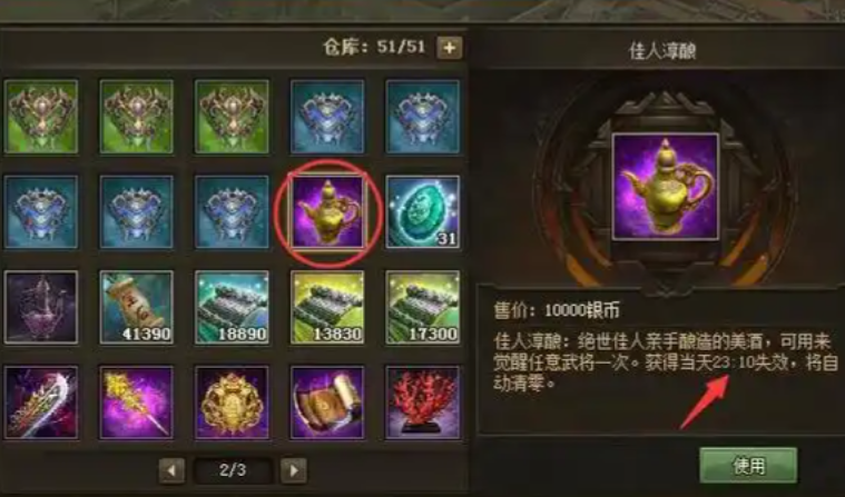 攻城掠地典藏醇酿怎么喝 攻城掠地典藏醇酿怎么喝