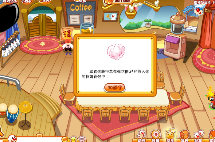 摩尔庄园怎么制作棉花糖