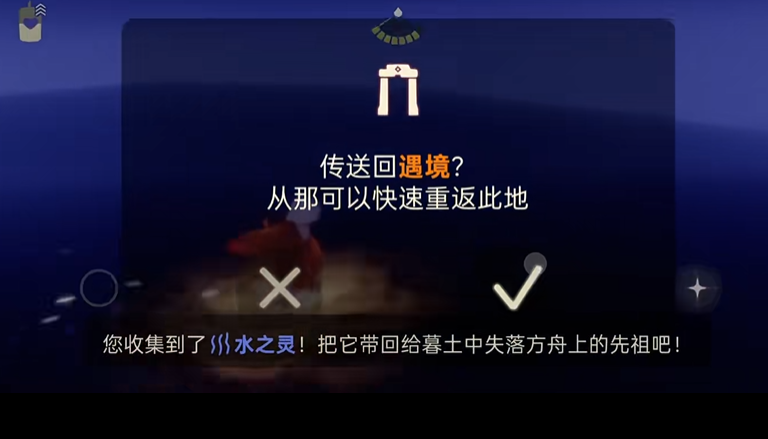 光遇无翼如何抓住水之灵