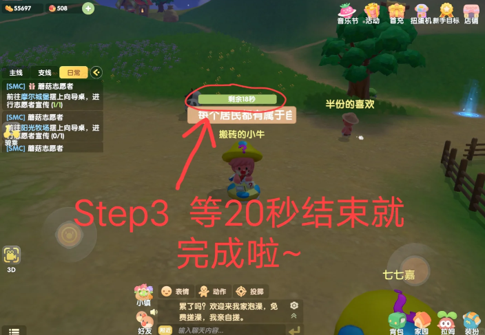 摩尔庄园怎么做向导派遣