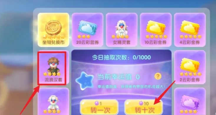 摩尔庄园乞丐装怎么得