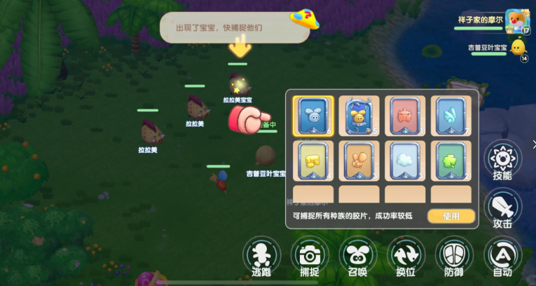 摩尔庄园怎么获得新精灵